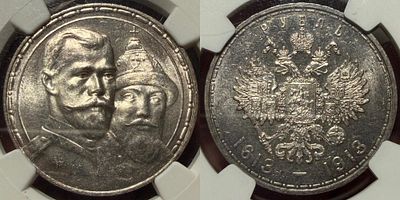 1 рубль 1913 ВС 300 летие Дому Романовых. Серебро 900 
Вес 20 
Слаб NGC MS63+ 
КЛ-7