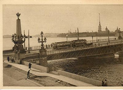 Ленинград. Мост равенства.