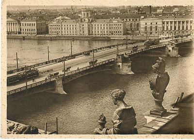 Ленинград. Республиканский мост, вдали - здание Академии наук СССР.