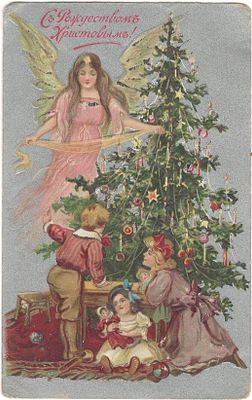 С Рождеством Христовым!. Штамп 31 декабря 1909 года.