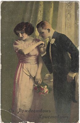 С Рождеством Христовым! Почтовая карточка. Залом по одному углу.