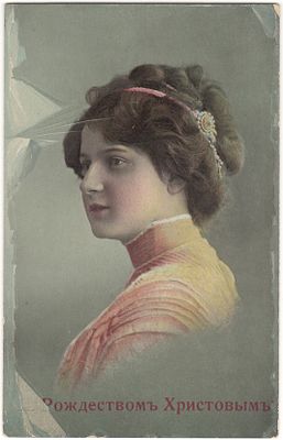 С Рождеством Христовым! imp. 1070. Made in Germany. Отслоение.