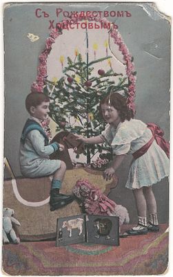 С Рождеством Христовым! 971. Штамп от декабря 1910 года. 
Заломы, прорыв от штампа, небольшое 