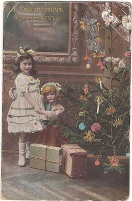 С Рождеством Христовым! Serie 927. Printed in Germany. Штамп от декабря 1909 года. 
Отслоение по 