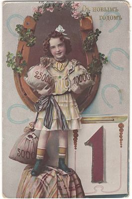 С Новым годом! Serie 871. Printed in Germany.