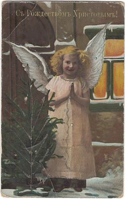 С Рождеством Христовым! 156/III. Штамп от 27 декабря 1909 года. 
Заломы.