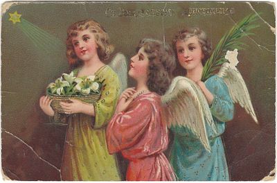 С Рождеством Христовым! Почтовая карточка. . Штамп от 24 декабря 1912 года. 
Заломы.