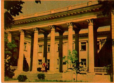 Одесса. Институт глазных болезней и тканевой терапии им. В. П. Филатова. Фото Г. Угриновича.