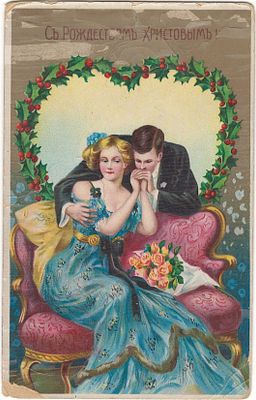 С Рождеством Христовым! Printed in Germany. Штамп от 25 декабря 1912 года. 
Отслоение. Залом.