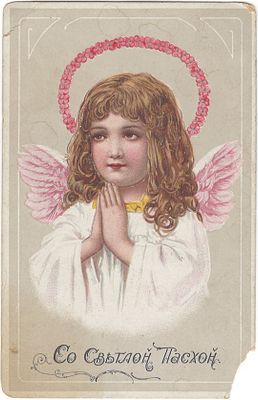 Со Светлой Пасхой. "JMPORT". Made in Germany. 1087. Тиснение. Штамп от 14 апреля 1913 года. 