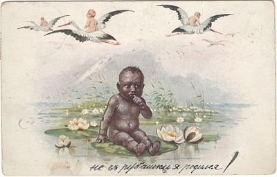 С Новым Годом. Надп.: Не в рубашке я родился! ASM. Штамп от 1 апреля 1915 года.