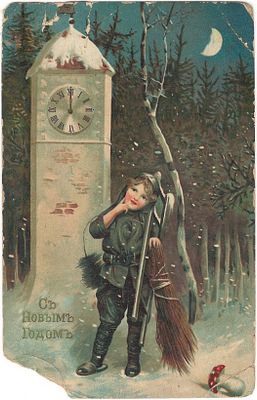 С Новым Годом. . Заломы, утрата угла.