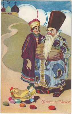 С приятной Пасхой! П.Г. 102.