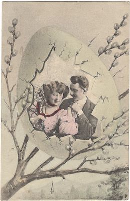 Влюбленные в яйце на ветке вербы. Пасха. Carte postale / Открытое письмо. Serie WE. 1969.