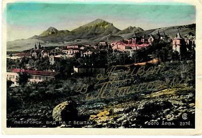 Привет из Пятигорска. Вид на г. Бештау