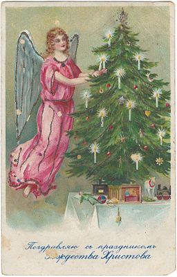 Поздравляю с праздником Рождества Христова. Postkarte. Printed in Germany. 437. . Штамп от 25 