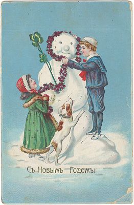 С Новым Годом! Printed in Germany. . Незначительное отслоение по одному углу. Загиб по другому.