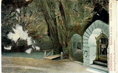 Пятигорск. Провал и озеро - внутренний вид. 
Фотогр. Раев. Кисловодск. 
Залом и отверстие на 