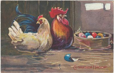 С приятной Пасхой! П.Г. 101.