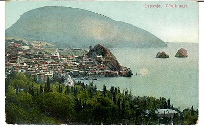 Гурзуф. Общий вид. 
Залом нижнего, левого угла.