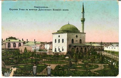 Симферополь. Царская Роща с мечетью Драгунского Конного полка. 
Загрязнение на тыльной стороне 