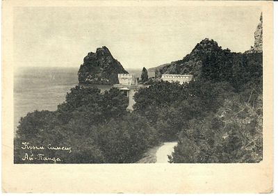 Симеиз. Ай-Панда.