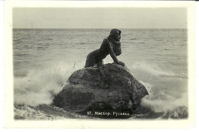 Мисхор. Русалка.