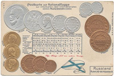 Денежные единицы Россия. Russland. Postkarte mit Nationalflagge zur Infirmation &uuml;ber 