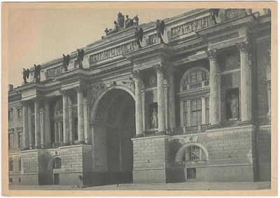 Ленинград. Арка зданий бывш. Сената и Синода на пл. Декабристов. Постр. архитектора К. Росси. 