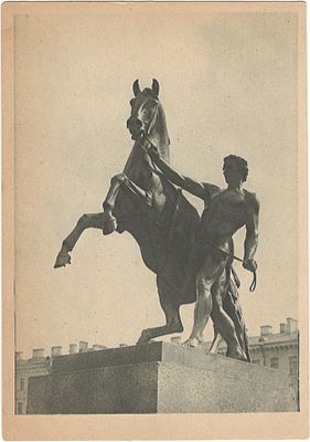 Ленинград. Одна из фигур Аничкова Моста. Москва. ГИЗ, 1920-е гг.