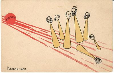 [Политическая сатира] Кегель-бан. Карикатура на Витте, Булыгина, Трепова, Шипова, Немашева и 