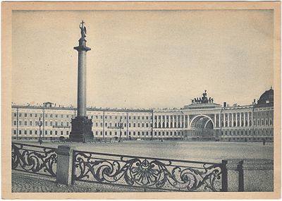 Ленинград. Издательство "Красная газета" на Фонтанке у Чернышева моста, бывш. Министерство 