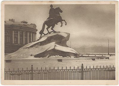 Ленинград. Смольный. Москва. ГИЗ, 1920-е.