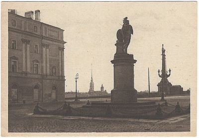 Ленинград. Памятник Суворову, слева Мраморный дворец, вдали Петропавловская крепость. Москва. 