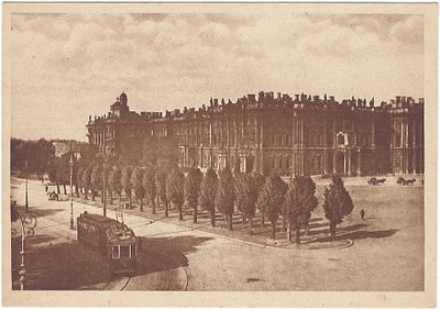 Ленинград. Дворец искусств (б. Зимний). Москва. ГИЗ, 1920-е.