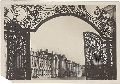 Детское село. Екатерининский дворец. Фото Баумнер С.Г. Изд. Фото-сектора Упр. Дворц. и Парк. 