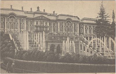 Петергоф. Большой дворец и фонтаны. Изд. А. Кононов Ленинград. Почтовая карточка.