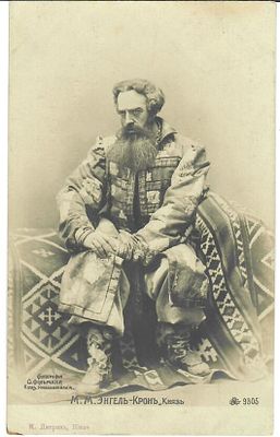 М.М. Энгель-Крон в роли князя Игоря в одноименной опере. фот. О. Фольмана, Киев.