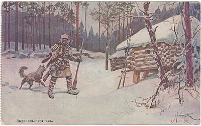 Типы. Зырянин Охотник. Открытое письмо. Всемирный почтовый союз. Россия.