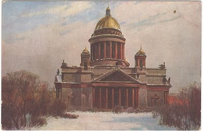 А. Прокофьев. Санкт-Петербург. Исаакиевский собор. Открытое письмо. Издание "Ришар". 