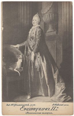 Екатерина II. Раб. П. Фальконета. 1774. Романовская галерея. Открытое письмо. В пользу общины 