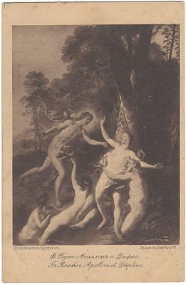 Ф. Буше. Аполлон и Дафна. Открытое письмо. В пользу общины св. Евгении.