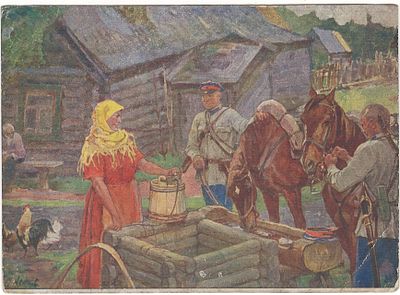 У колодца. С ориг. худ. М.И. Авилова. Почтовая карточка. АХР. Гос. тип. им. Ив. Федорова. Ленинград.