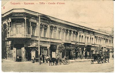 Тифлис. Кружок. 
Заполнено, следы бытования, незначительные заломы.