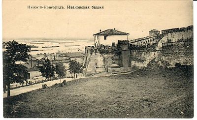 Нижний Новгород. Ивановская башня. 
Изд. Контрагентства А. С. Суворина и Ко. 1916 г.