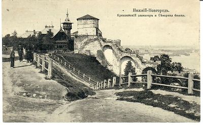 Нижний Новгород. Кремлевский элеватор и Северная башня. 
Изд. Контрагентства А. С. Суворина и 