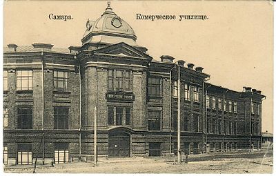 Самара. Коммерческое училище. 
Издание магазина фотогр. прин. Шанин, Самара-Оренбург. 