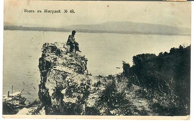 Волга с Жигулей. 
Прошло почту, заполнено. Следы бытования.