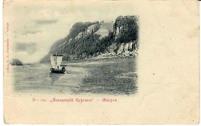 "Молодецкий Курган" Жигули. Изд. К. И. Головкина. Самара. 
Заломы, следы бытования 