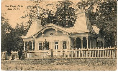 Святые Горы. Дача № 18. Изд. Контрагентства А. С. Суворина и Ко. 1916 г.